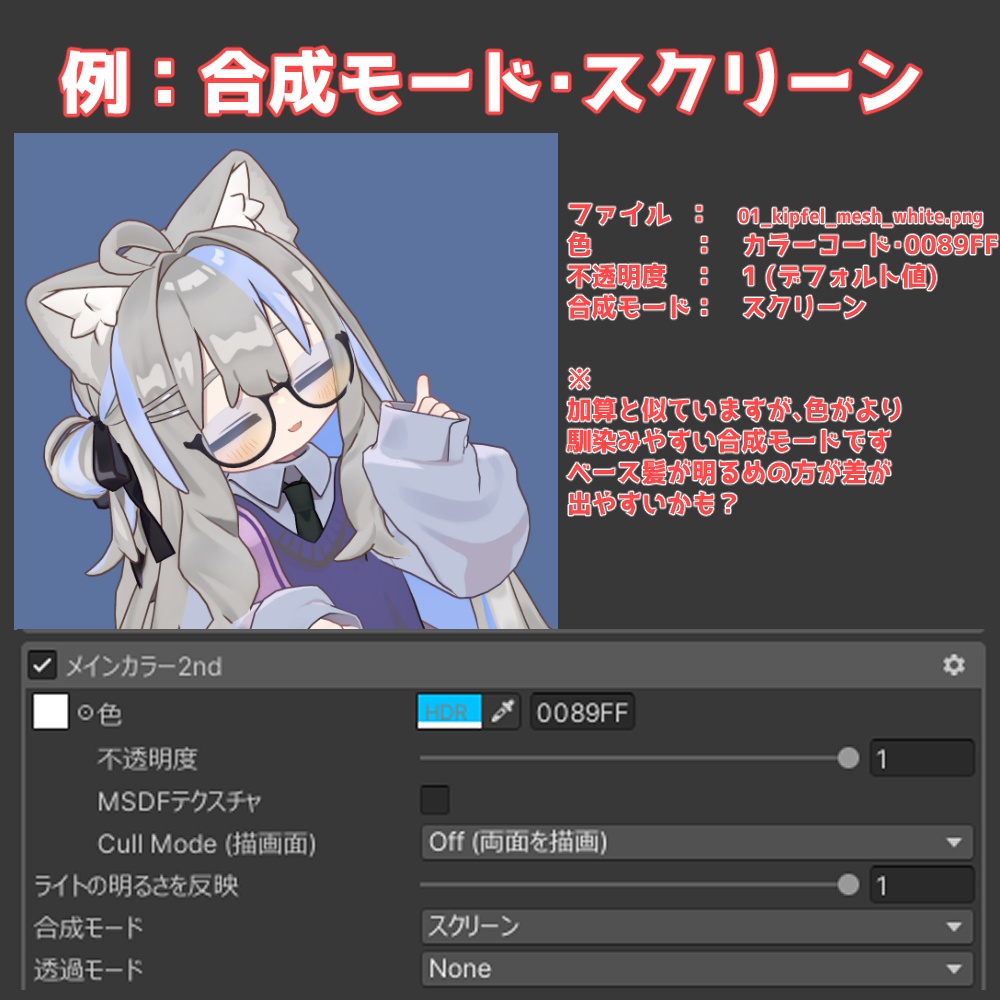 【無料/Free】キプフェル専用 ヘアメッシュテクスチャ
