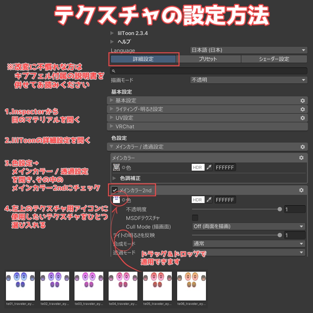 【無料あり/Free+】キプフェル専用 トラベラーズアイテクスチャ