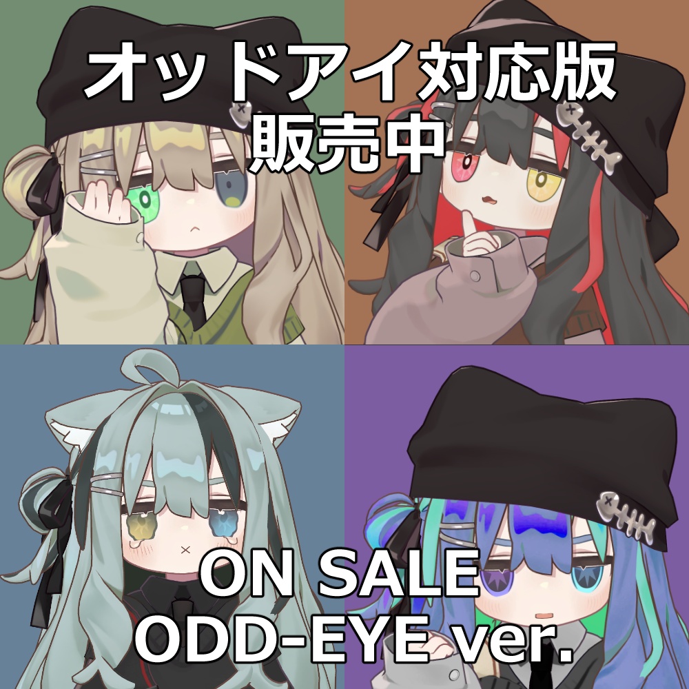【無料あり/Free+】キプフェル専用 トラベラーズアイテクスチャ