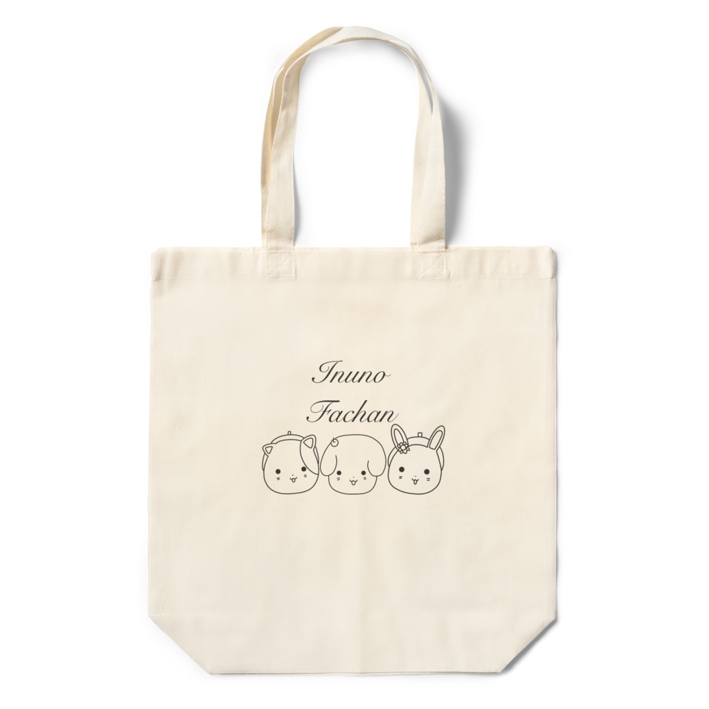 犬のふぁちゃんとねこのポロちゃんとうさぎのあずきちゃん