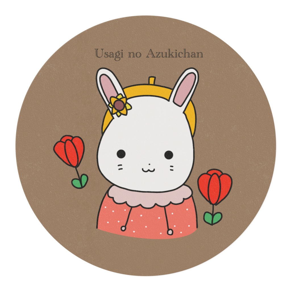 うさぎのあずきちゃん