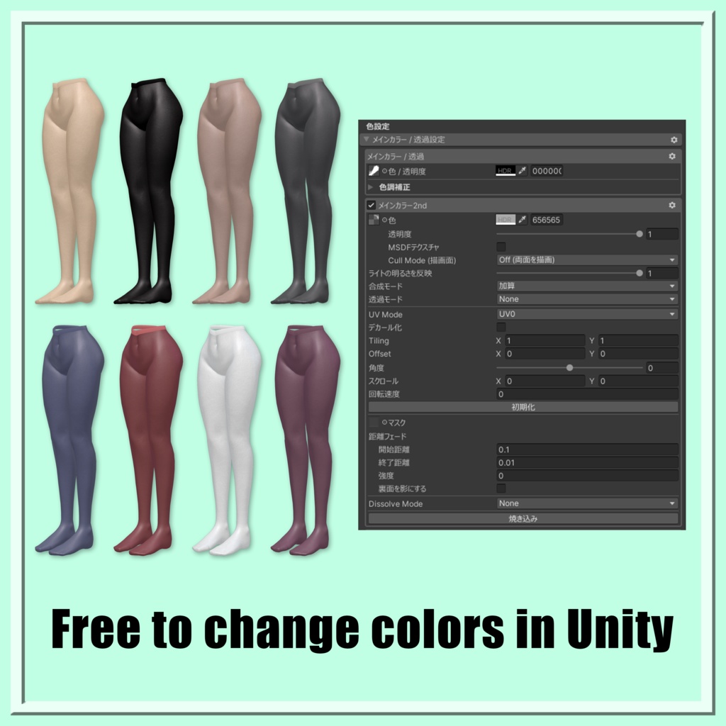 【仙猫・豺狼対応】Adapt Skin Stocking【MA対応】