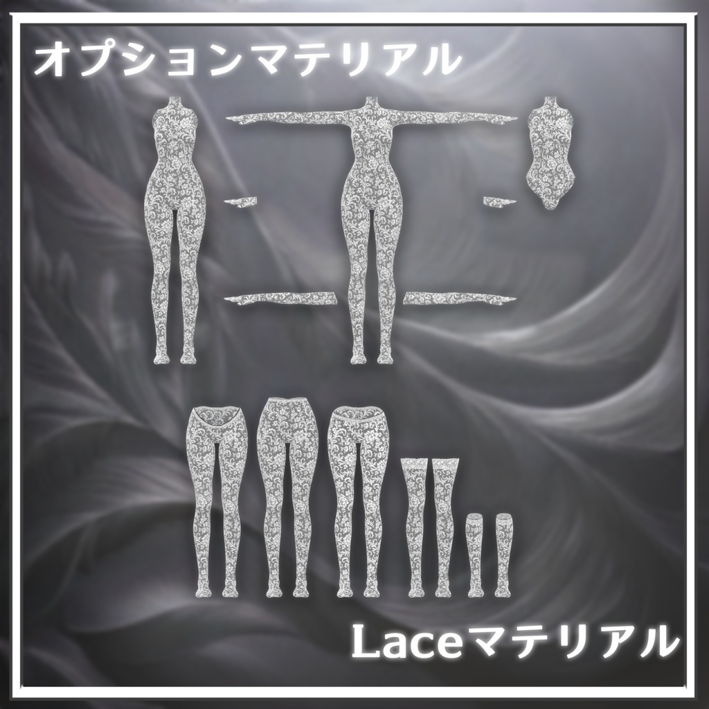 【しゅあん/Shuan Ver.1.1対応】ForShuan_Adapt Skin Stocking_Ver1.1【MA対応】