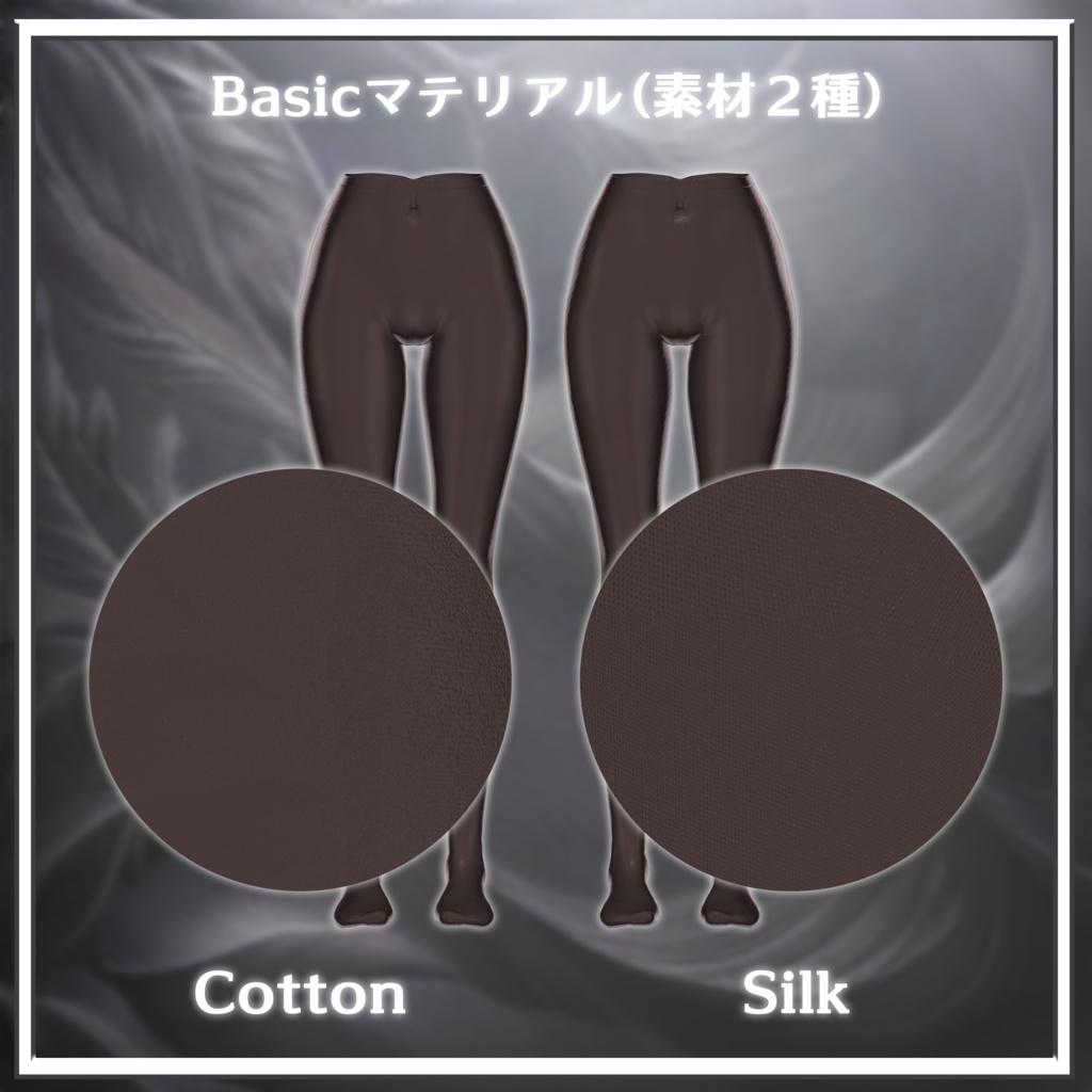 【しゅあん/Shuan Ver.1.1対応】ForShuan_Adapt Skin Stocking_Ver1.1【MA対応】