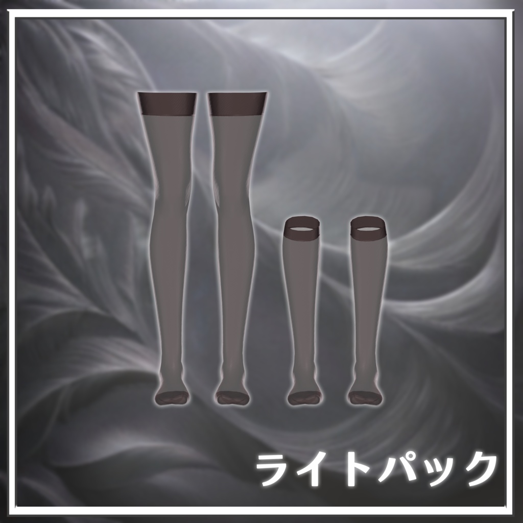 【しゅあん/Shuan Ver.1.1対応】ForShuan_Adapt Skin Stocking_Ver1.1【MA対応】