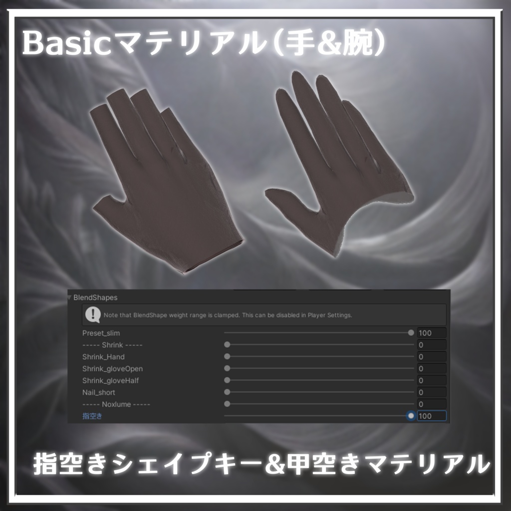 【しゅあん/Shuan Ver.1.1対応】ForShuan_Adapt Skin Stocking_Ver1.1【MA対応】