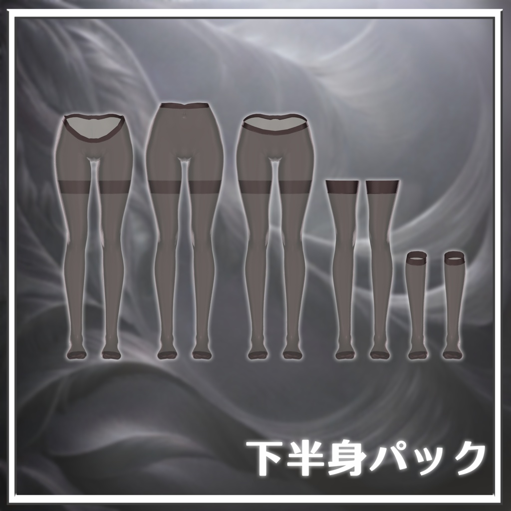 【しゅあん/Shuan Ver.1.1対応】ForShuan_Adapt Skin Stocking_Ver1.1【MA対応】