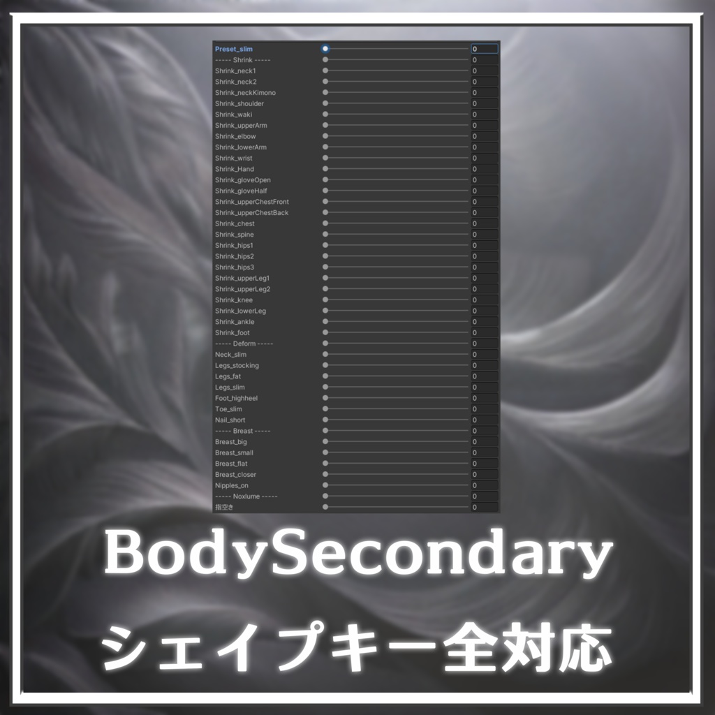 【しゅあん/Shuan Ver.1.1対応】ForShuan_Adapt Skin Stocking_Ver1.1【MA対応】