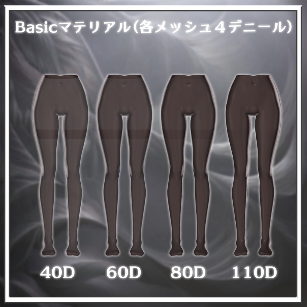 【しゅあん/Shuan Ver.1.1対応】ForShuan_Adapt Skin Stocking_Ver1.1【MA対応】