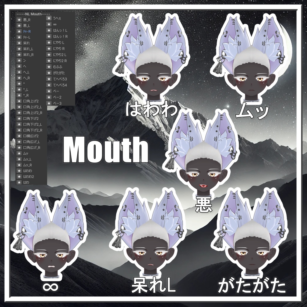 【豺狼対応】Sairou Face Shapekey+【FaceTracking】