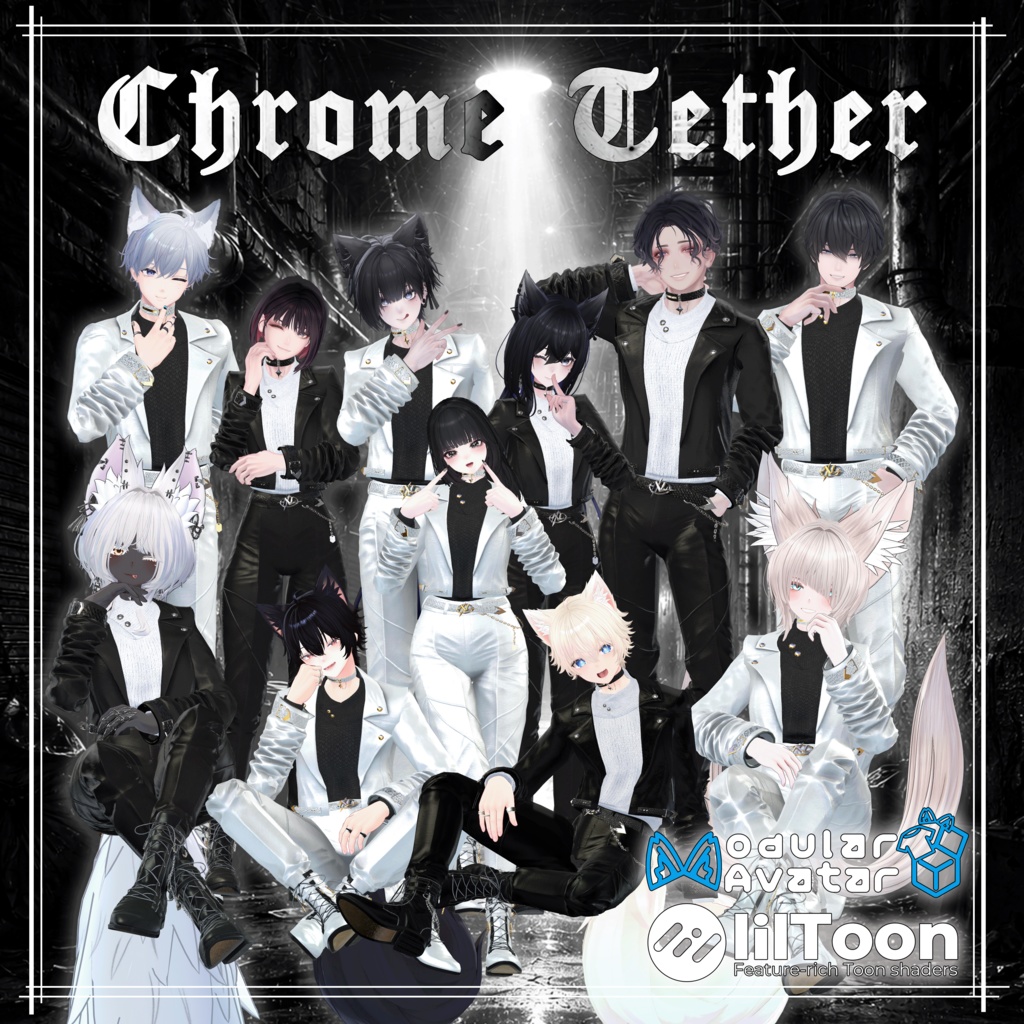 【販売記念セール～3/6】Chrome Tether【9アバター対応】