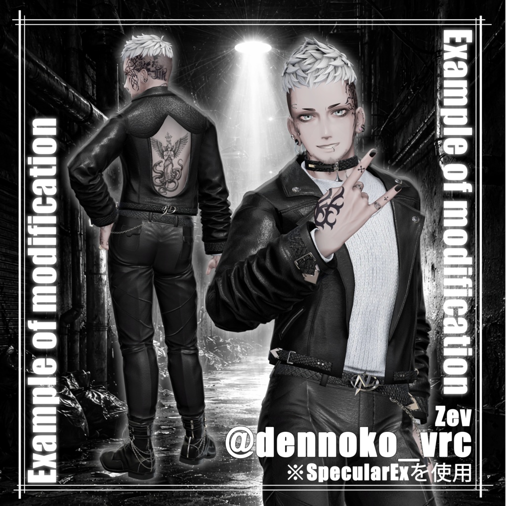 【販売記念セール~3/6】Chrome Tether【9アバター対応】