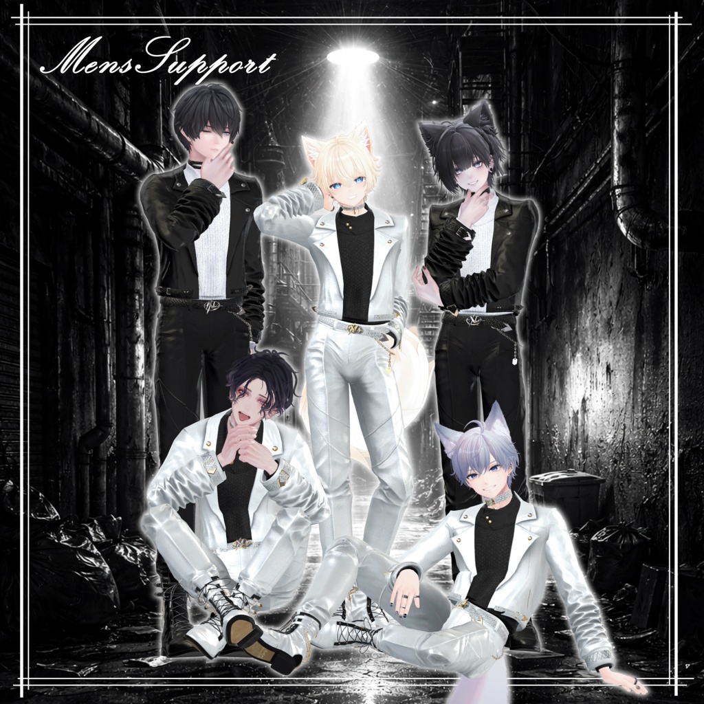 【販売記念セール~3/6】Chrome Tether【9アバター対応】