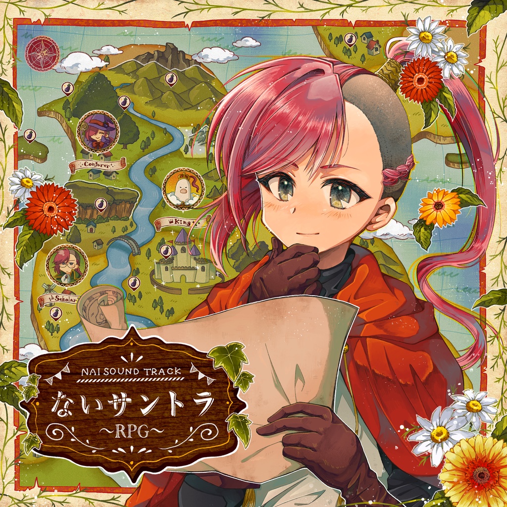ないサントラ～RPG～