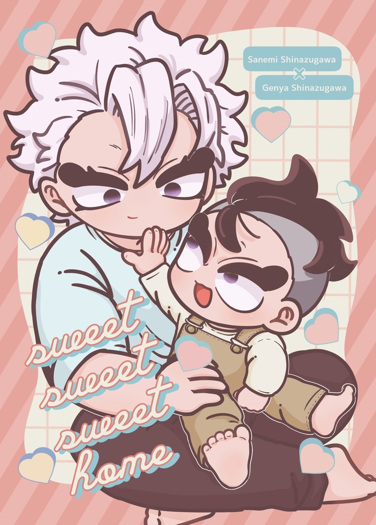 【新刊】sweet sweet sweet home