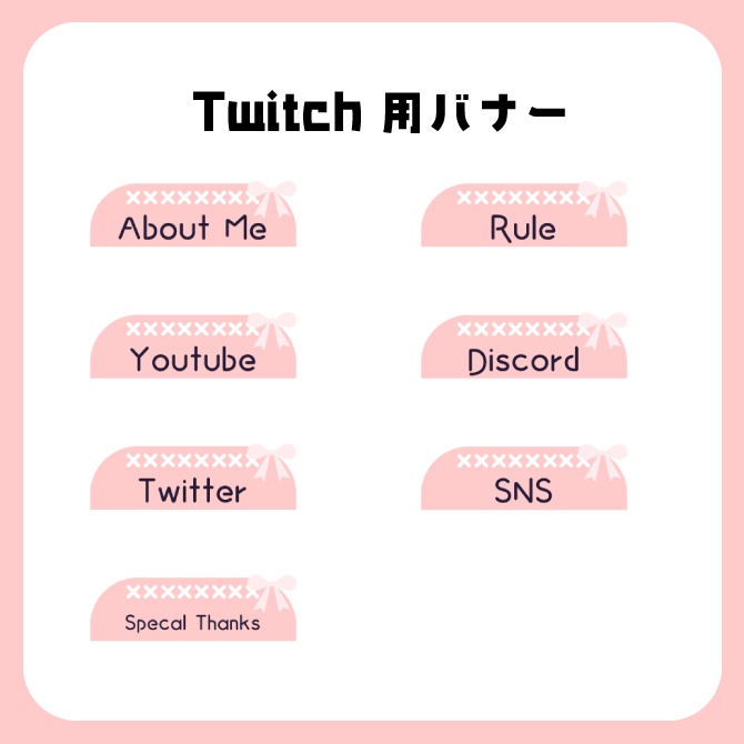 |配信画面|地雷可愛い系+Twitchバナー