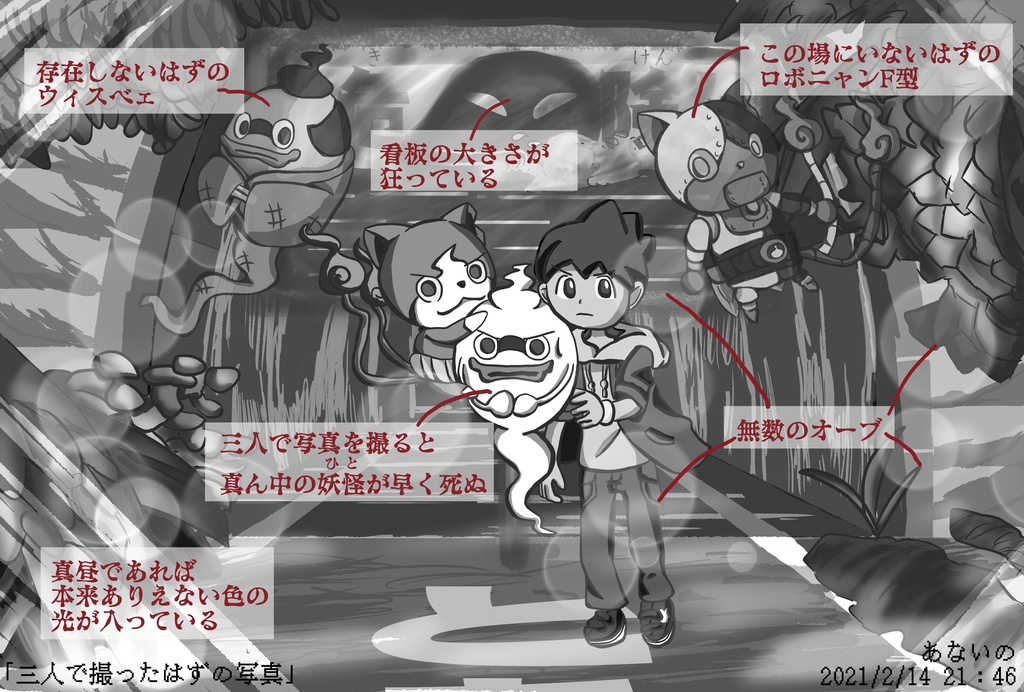 ようかいパレード14Webイベント特典 おまけ【無料】