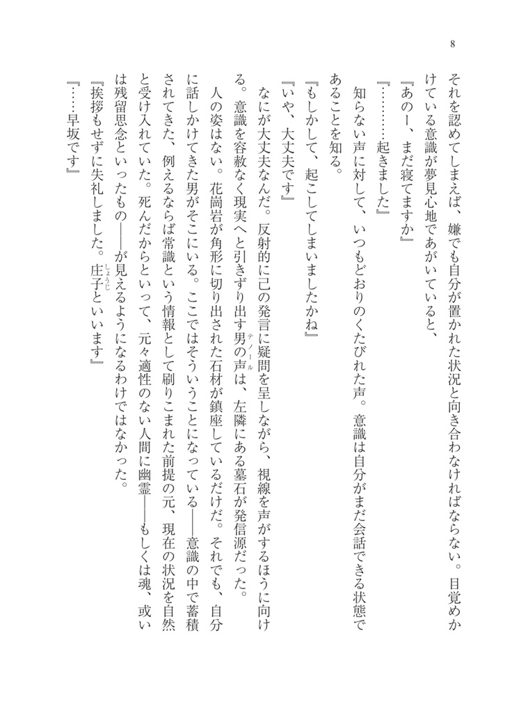 ハイウェイ墓場