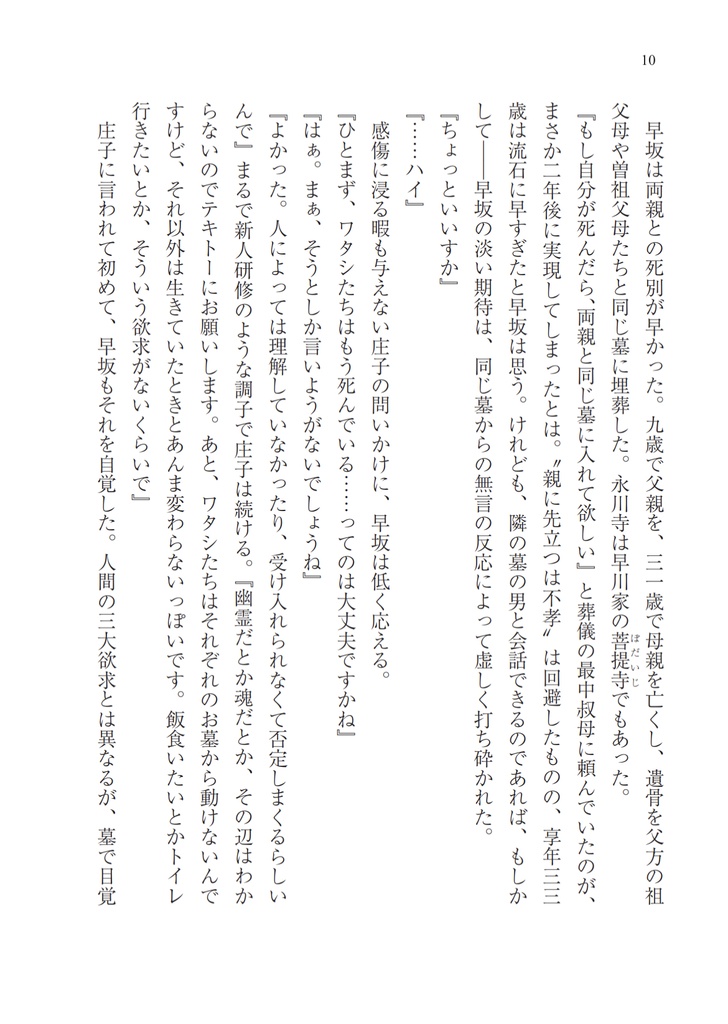 ハイウェイ墓場