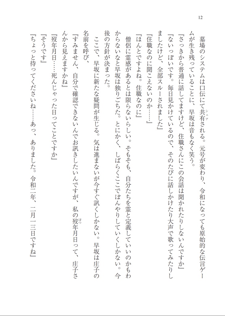 ハイウェイ墓場