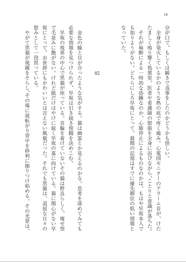 ハイウェイ墓場