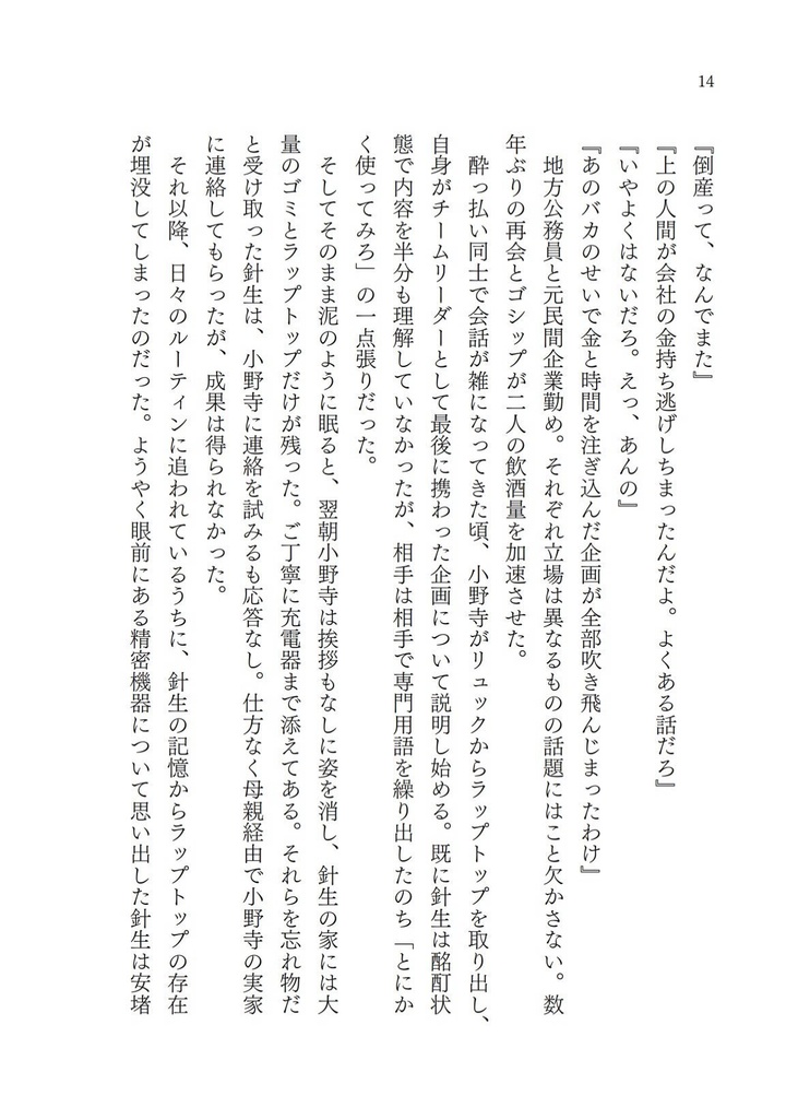 ラップトップフレンド