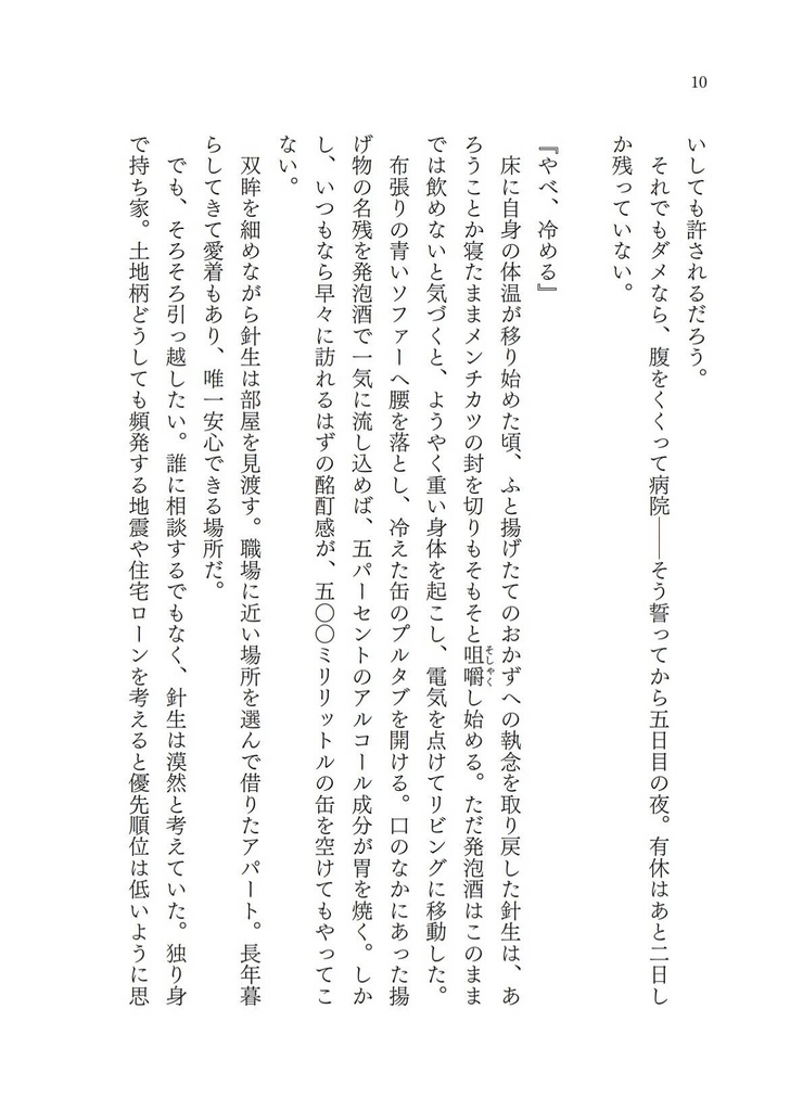 ラップトップフレンド