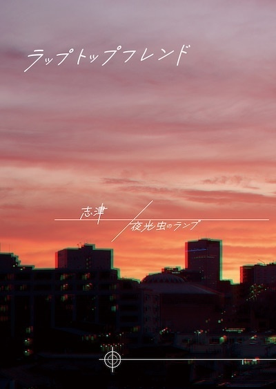 ラップトップフレンド