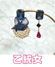 中王区(乙統女、無花果、合歓、仄仄)イメージイヤーアクセサリー