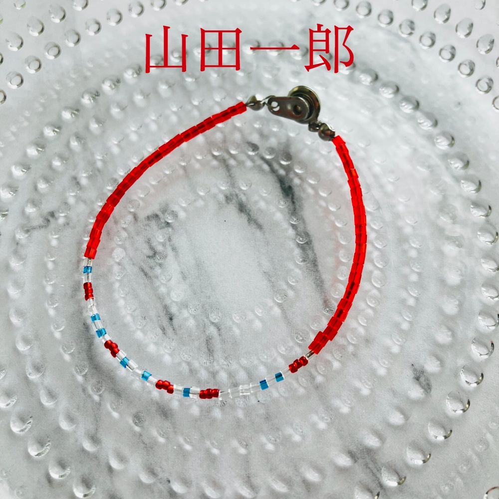 Buster Bros!!! イメージブレスレット