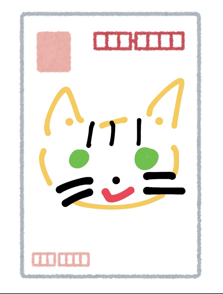 【期間限定】寅年年賀状🐯