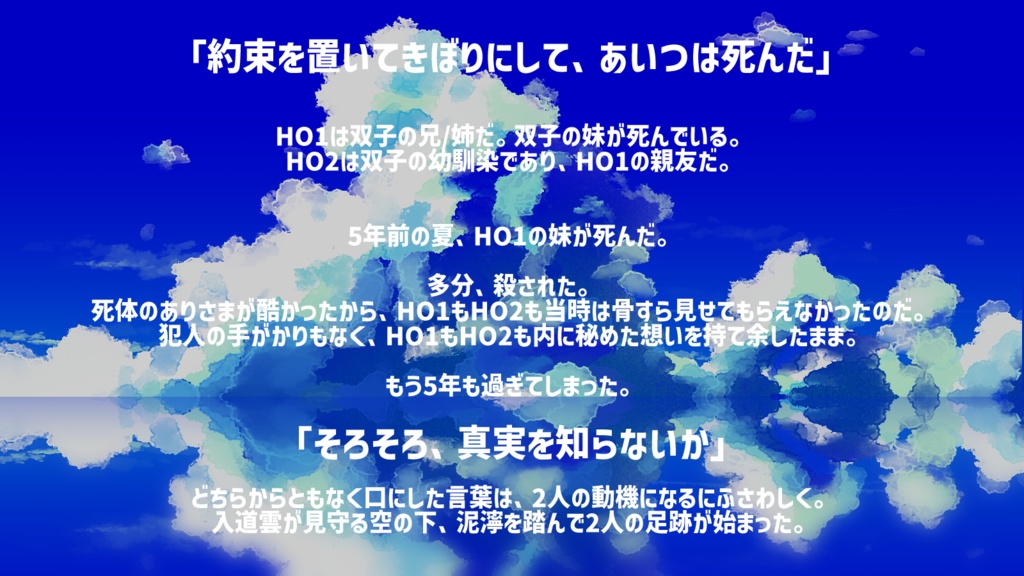 【CoCシナリオ】「ヴィンクル・アニマ」SPLL:E195384【2PL秘匿】