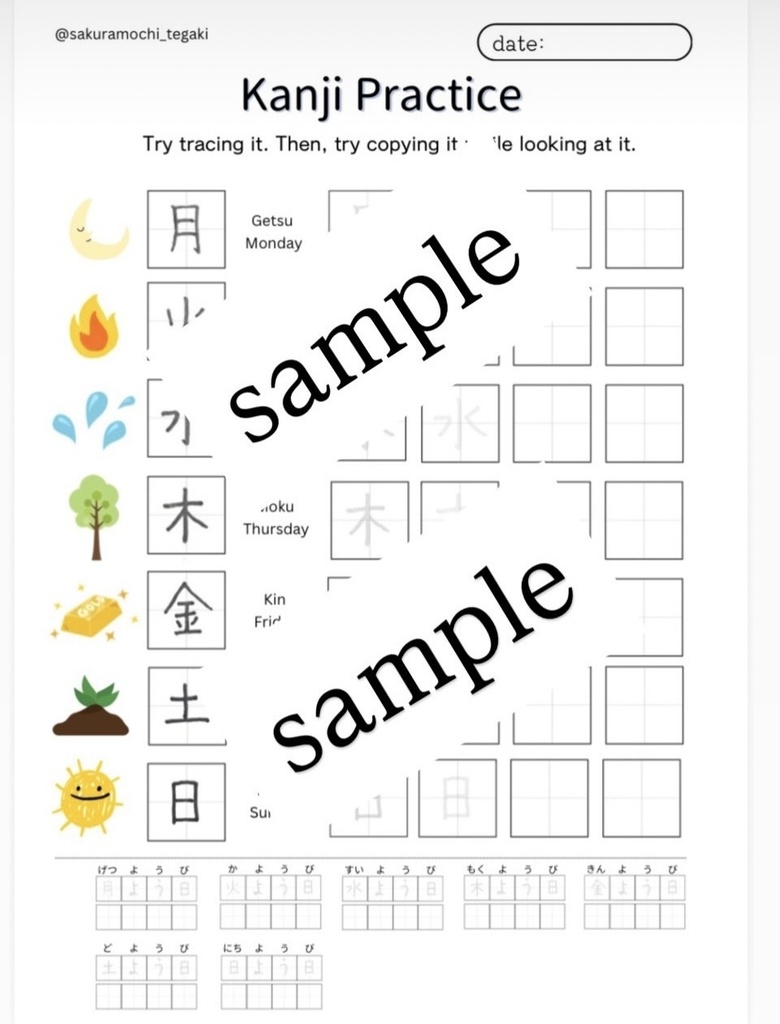 【sample】月火水木金土日