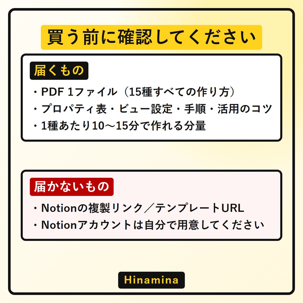 Notionテンプレート 15種の作り方|家計簿・読書ログ・習慣トラッカー・タスク管理・案件と収支(プロパティ表とビュー設定つき/複製リンクではありません)