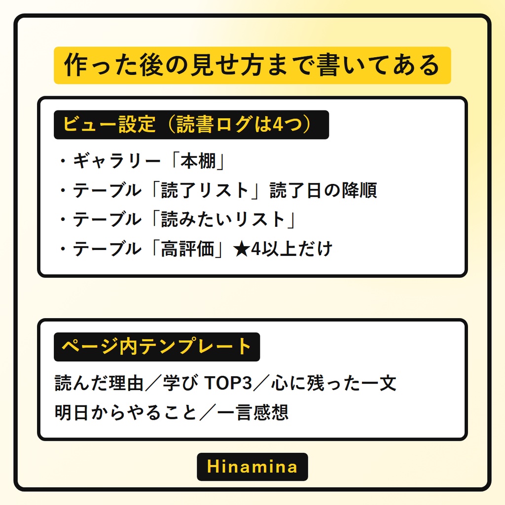 Notionテンプレート 15種の作り方|家計簿・読書ログ・習慣トラッカー・タスク管理・案件と収支(プロパティ表とビュー設定つき/複製リンクではありません)