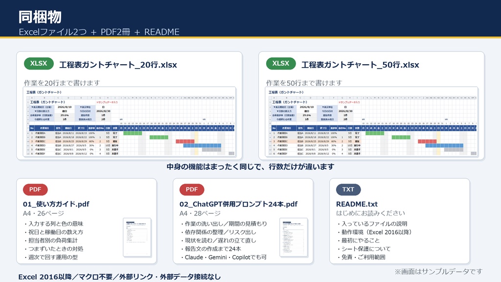 Excel工程表 ガントチャート|日付を入れるだけでバーが伸び遅れが赤くなる(20行版+50行版・マクロなし)