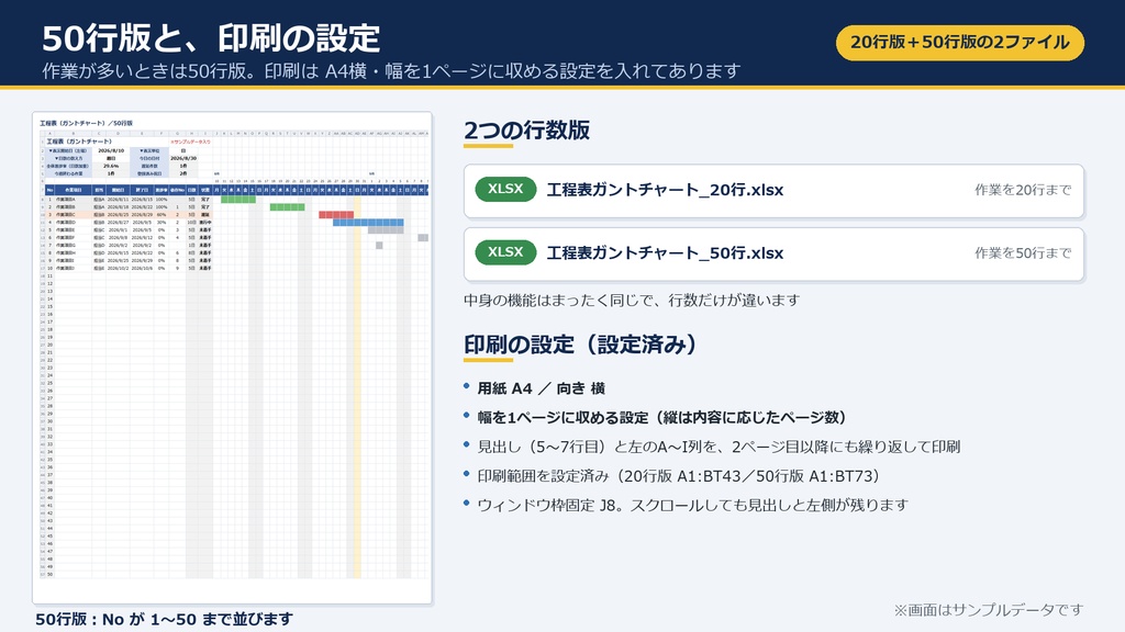 Excel工程表 ガントチャート|日付を入れるだけでバーが伸び遅れが赤くなる(20行版+50行版・マクロなし)