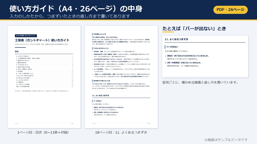 Excel工程表 ガントチャート|日付を入れるだけでバーが伸び遅れが赤くなる(20行版+50行版・マクロなし)