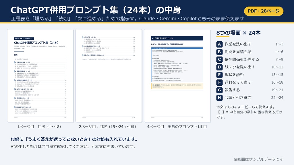Excel工程表 ガントチャート|日付を入れるだけでバーが伸び遅れが赤くなる(20行版+50行版・マクロなし)