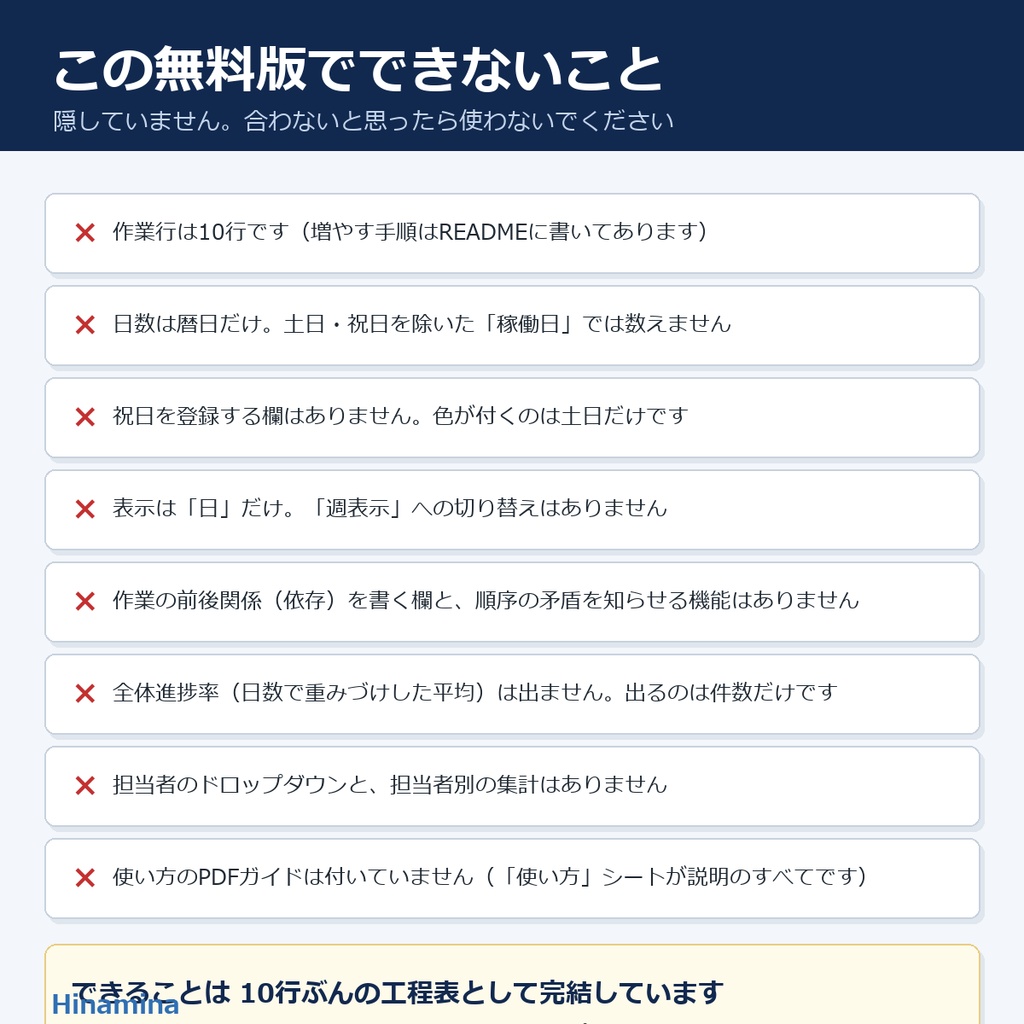 工程表・ガントチャート 無料 Excelテンプレート(10行・進捗率でバーの色が変わる)