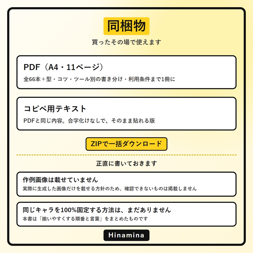 【同じキャラを何枚でも】AI画像生成プロンプト60選 キャラクター設定資料編|三面図・立ち絵・表情差分・ポーズ差分|Midjourney/SD/ChatGPT/Gemini対応