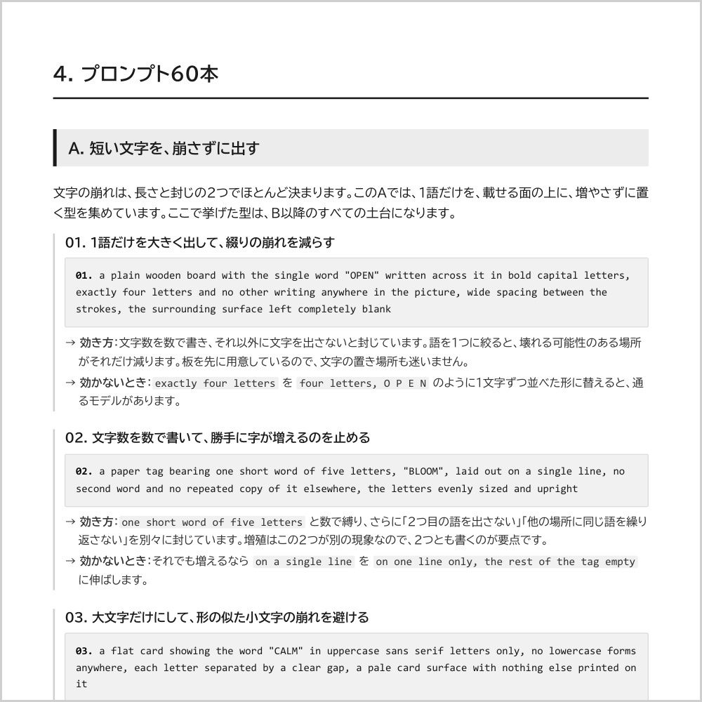 【16冊ぶんをひとつに】AI画像生成プロンプト840本+光の言葉360語|キャラ/背景/構図/画風/衣装/動物/色/文字/直し/TRPG