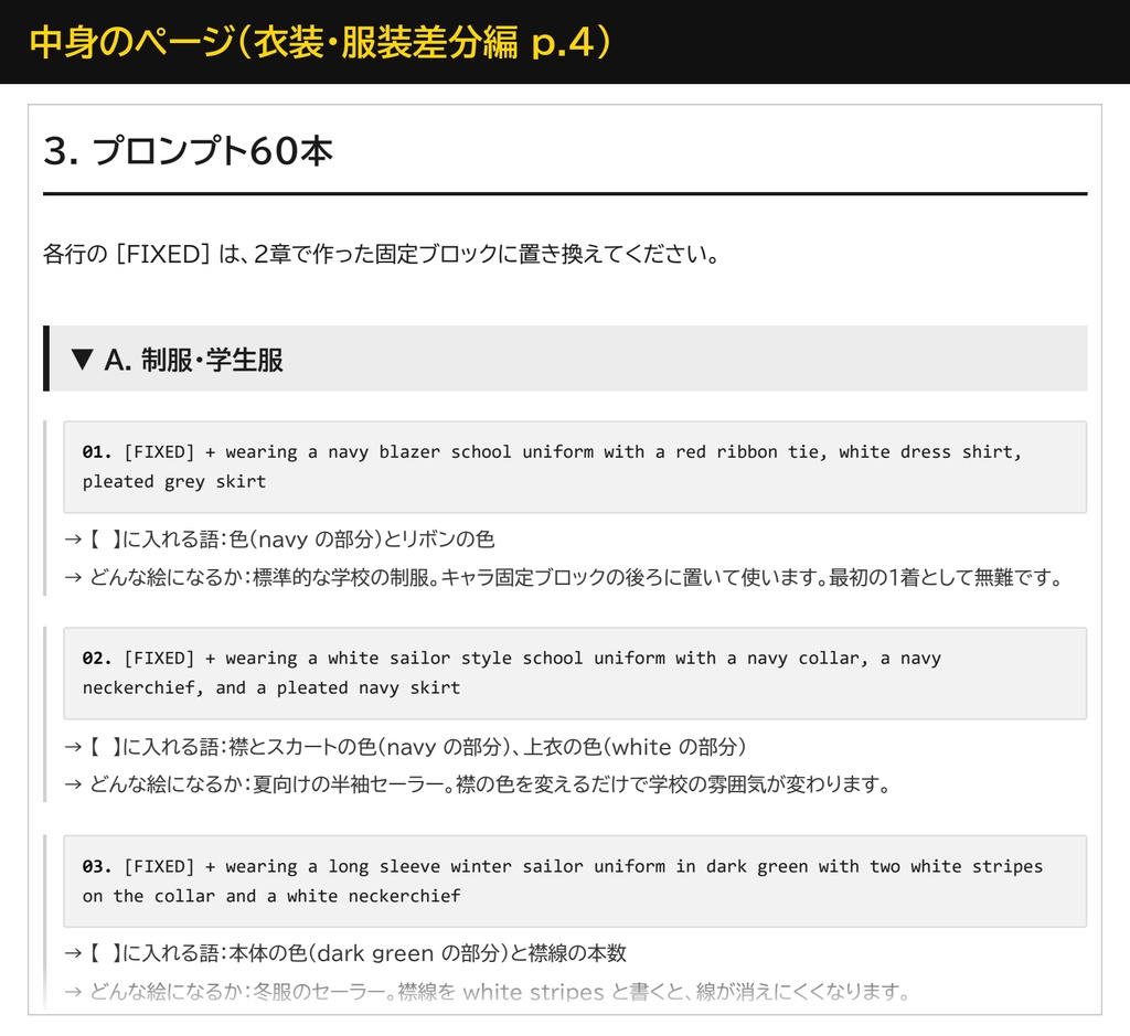 【全部入り16冊+呪文スタジオ】AI画像生成プロンプト 完全版|プロンプト840本+光の言葉360語+呪文を貯めて画像から引くアプリ