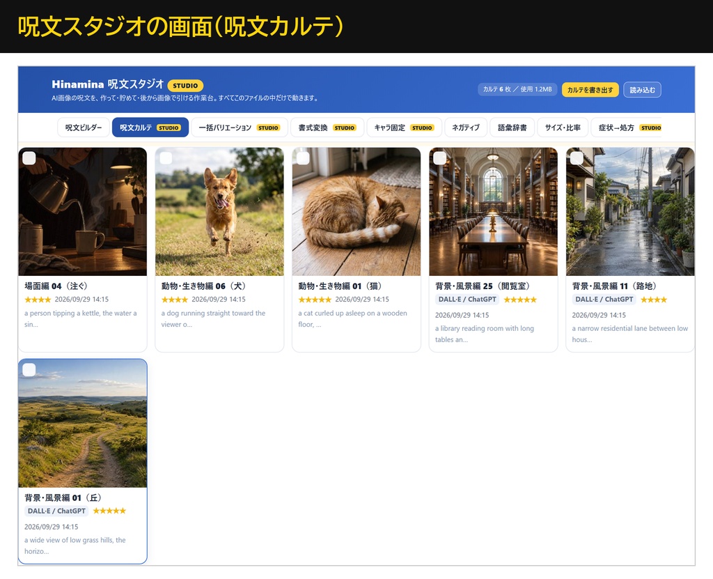 【全部入り16冊+呪文スタジオ】AI画像生成プロンプト 完全版|プロンプト840本+光の言葉360語+呪文を貯めて画像から引くアプリ