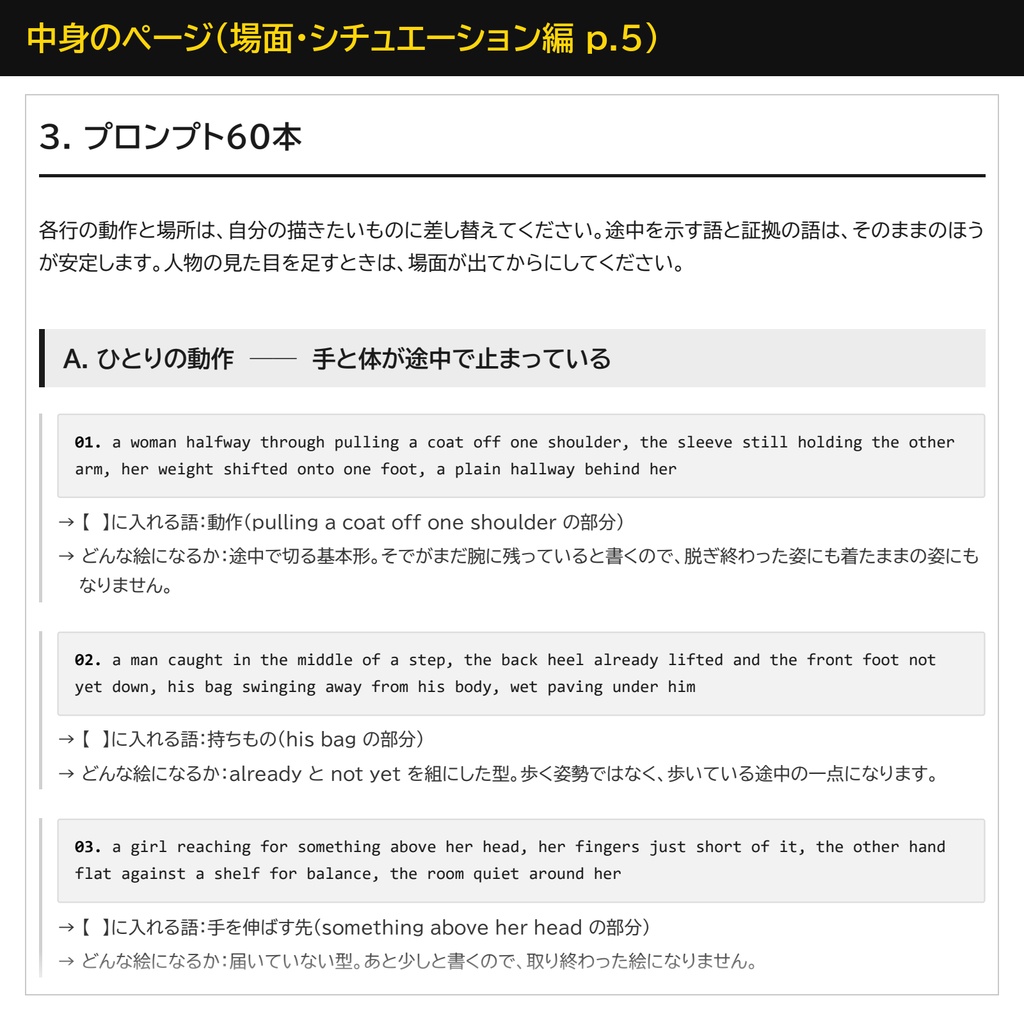 【全部入り16冊+呪文スタジオ】AI画像生成プロンプト 完全版|プロンプト840本+光の言葉360語+呪文を貯めて画像から引くアプリ
