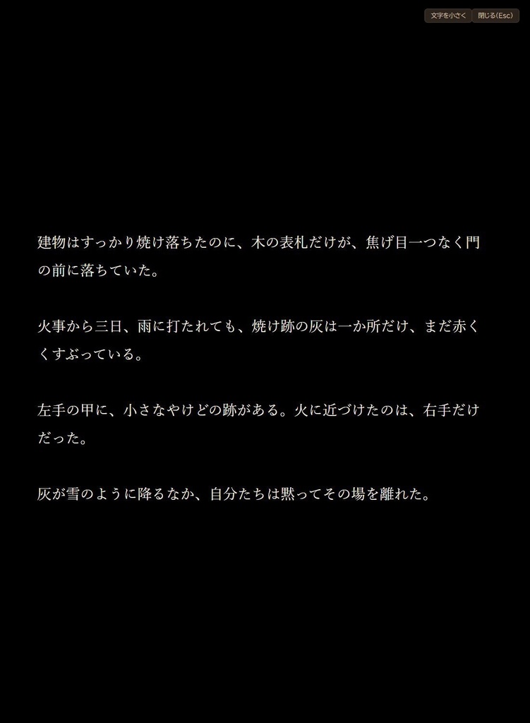 【無料版あり】情景読み上げ帳|TRPGでそのまま読める描写ジェネレーター 150項目1,800本・平穏から不穏まで3段階