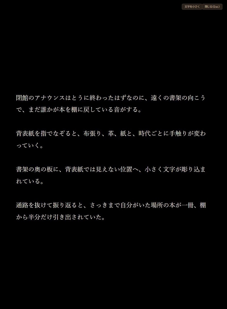【無料版あり】情景読み上げ帳|TRPGでそのまま読める描写ジェネレーター 150項目1,800本・平穏から不穏まで3段階
