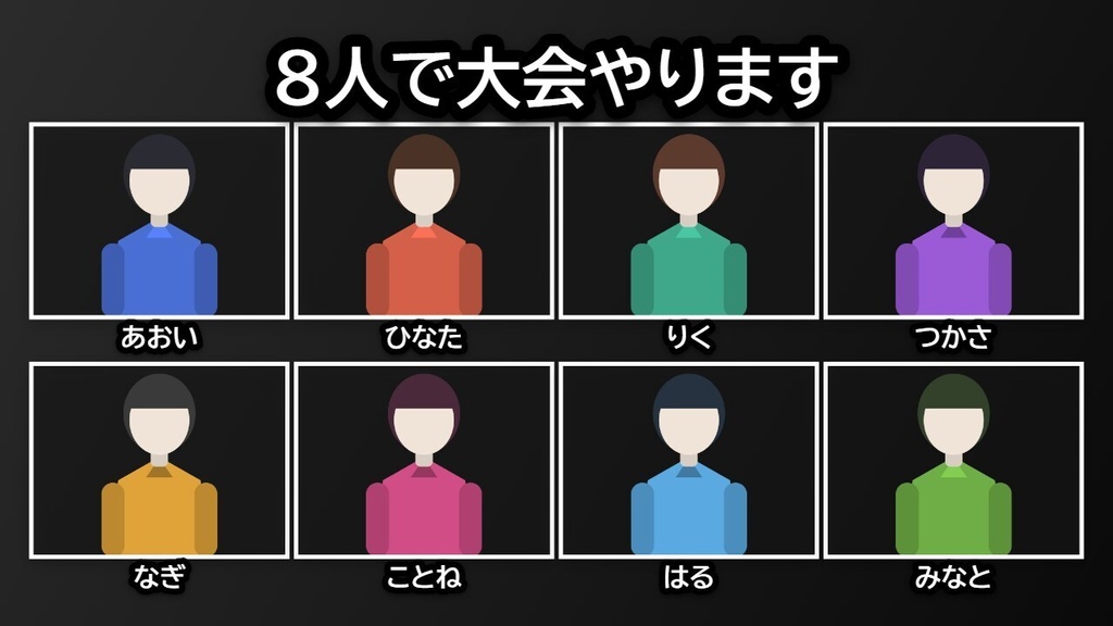 【無料版あり】コラボサムネ工房|2〜12人のコラボ配信サムネを1枚のHTMLで作るツール