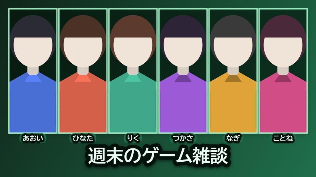 【無料版あり】コラボサムネ工房|2〜12人のコラボ配信サムネを1枚のHTMLで作るツール