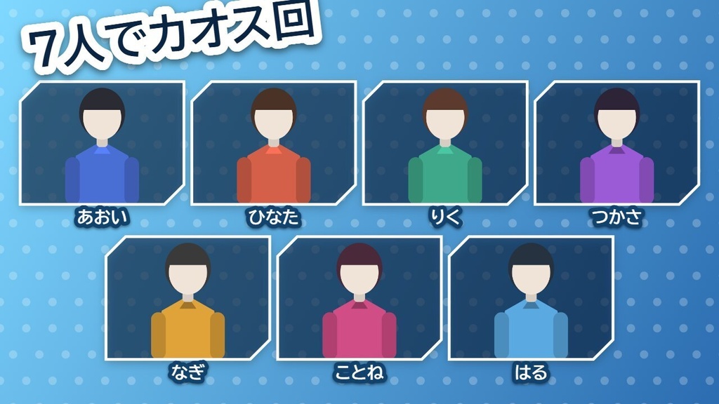 【無料版あり】コラボサムネ工房|2〜12人のコラボ配信サムネを1枚のHTMLで作るツール